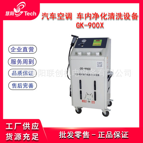 汽车空调系统免拆清洗机制冷系统清洗车内净化管路蒸发箱可视清洗