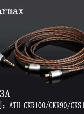 ATH-CKR100is/CKR90/CKS1100is 单晶铜耳机升级线 HDC213A