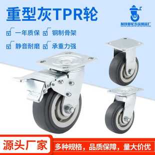 重型脚轮4寸5寸手推车耐磨灰色橡胶TPR万向轮手推车刹车轮脚