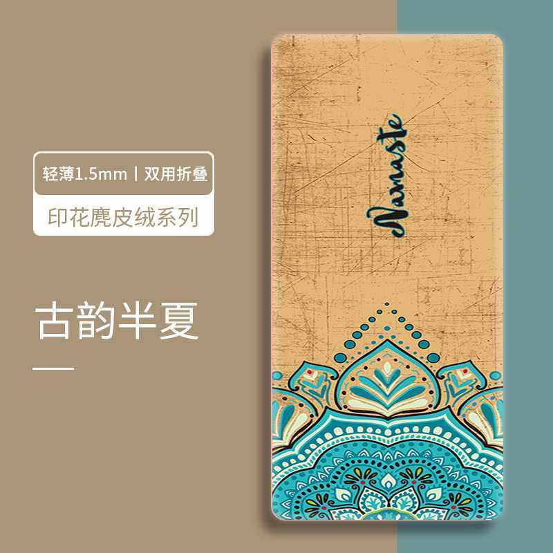 轻薄麂皮绒橡胶瑜伽垫印花可折叠瑜伽铺巾便携瑜伽垫yoga mat,运动/瑜伽/健身/球迷用品,瑜伽垫,淘宝优惠券,粉丝福利购,淘宝优惠卷