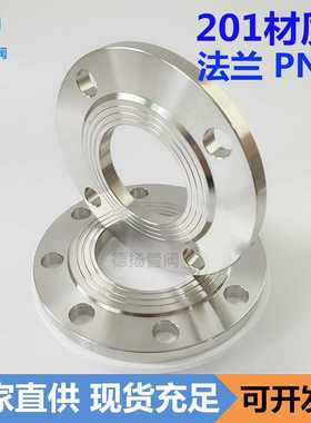 201不锈钢法兰片 PN10压力焊接平焊法兰HG5010突面白钢法兰DN50