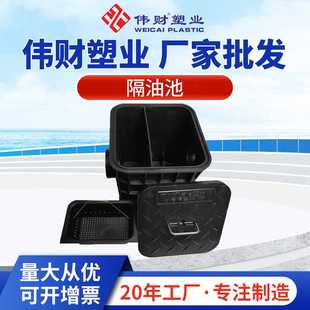 地埋式方形成品隔油池 三级隔离隔油井 厨房餐饮油水分离过滤池