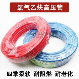 高压氧气管焊割工业用乙炔管耐磨氧气带乙炔带气割煤气软管8/10mm