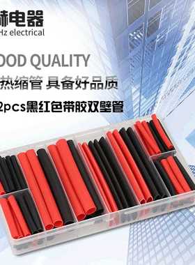 直销142pcs黑红色G型双壁管可 31盒装三倍收缩带胶热缩管