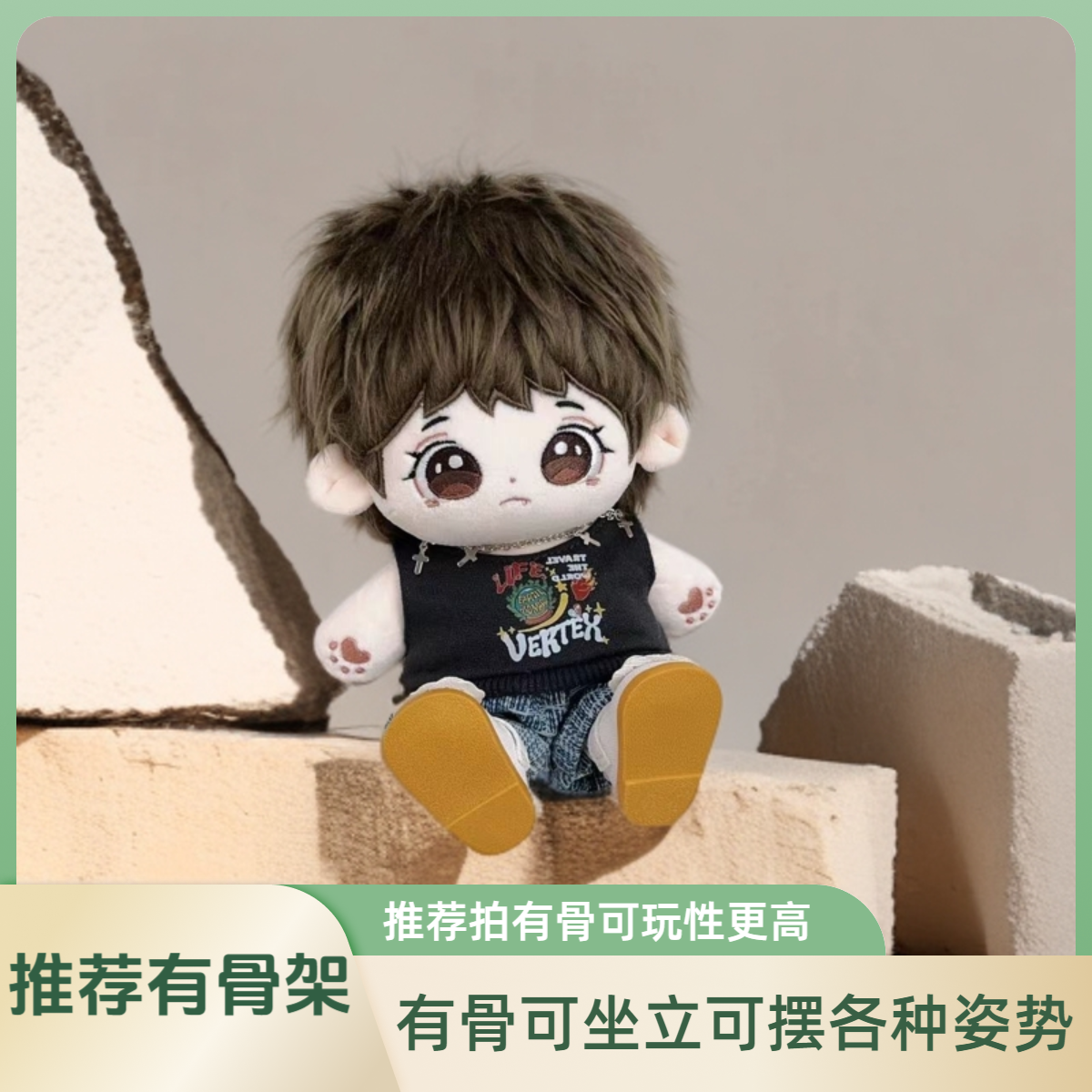 少年时代王俊凯20cm原创棉花娃娃