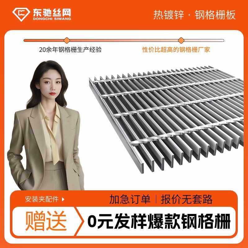 303/30/50穿孔钢格栅工业建筑检修平台钢格板碳钢齿形穿孔格栅板,基础建材,排水沟槽/盖板,淘宝优惠券,粉丝福利购,淘宝优惠卷