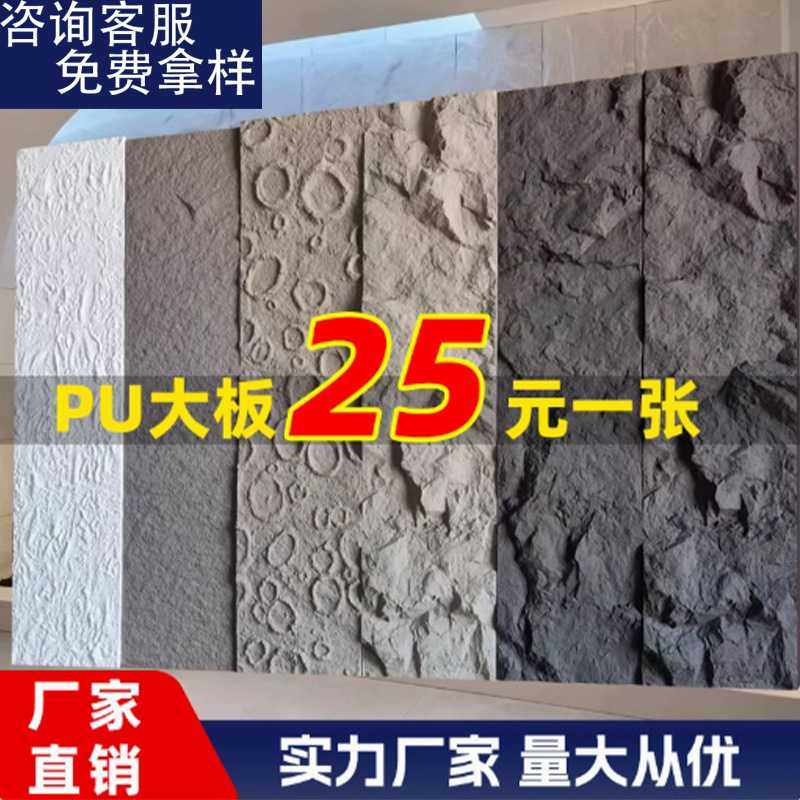 pu石皮背景墙轻质文化石外墙砖超薄pu仿石材饰面板大板连纹蘑菇石,基础建材,饰面板,淘宝优惠券,粉丝福利购,淘宝优惠卷