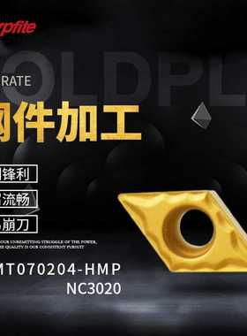 DCMT070204-HMP NC3020 数控车刀片55度单面 加工钢件