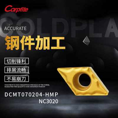 DCMT070204-HMP NC3020 数控车刀片55度单面 加工钢件