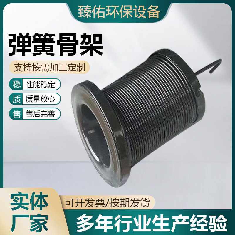 除尘器骨架异形骨架弹簧骨架 除尘器袋笼 自弹式弹簧骨架除尘骨架