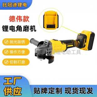 德伟款锂电角磨机多功能抛光机无刷电动切割机小型充电角磨机
