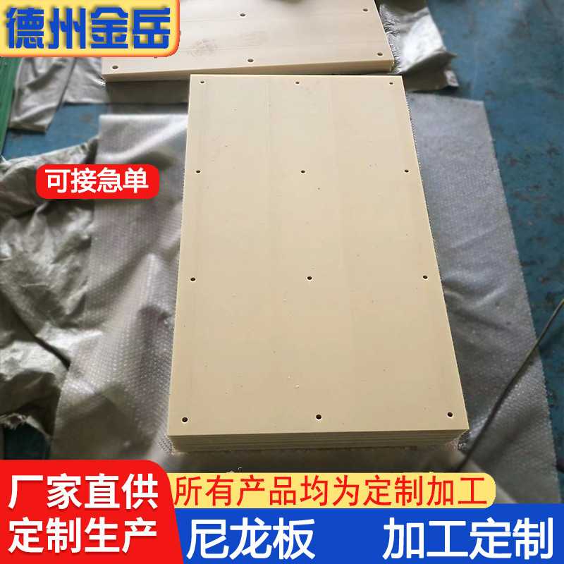 尼龙板加工 裁断机尼龙垫板 MC尼龙板打孔雕刻加工 冲床尼龙垫板图片