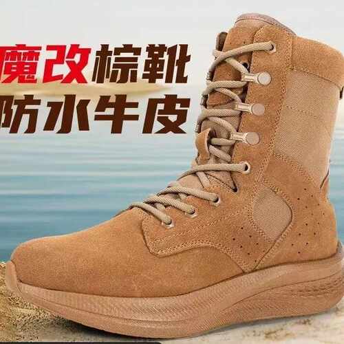 魔改超轻新款棕色作战靴男作战训靴超轻弹款改良升魔改碳板作战靴