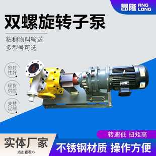 双螺旋转子泵不锈钢凸轮转子泵高浓度物料输送泵现货供应