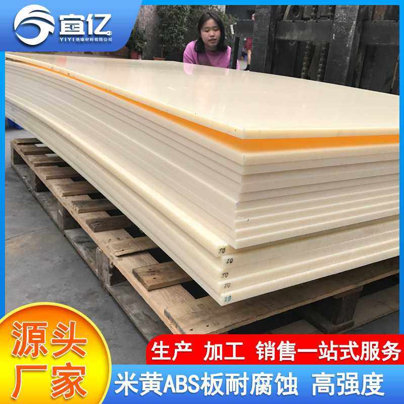 分切黑色ABS板白色abs板材ABS板加工切割阻燃ABS胶板透明塑料板,五金/工具,塑料板,淘宝优惠券,粉丝福利购,淘宝优惠卷