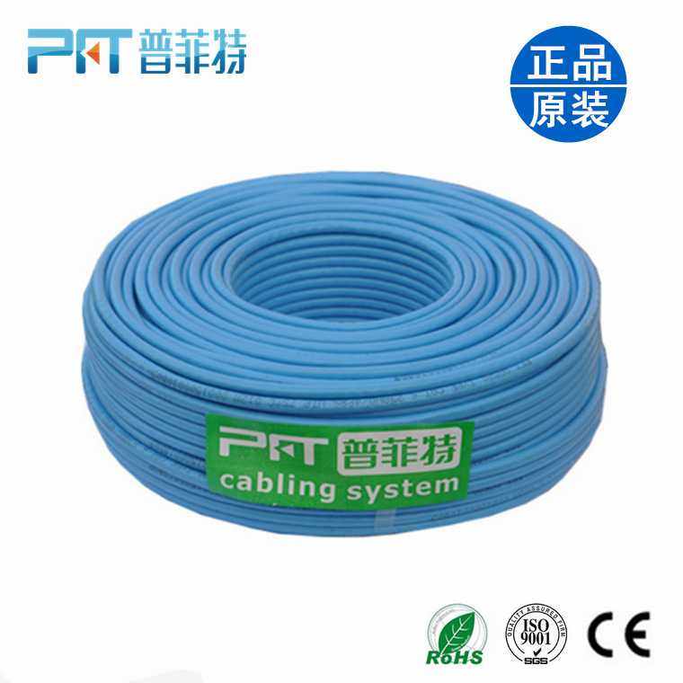 国标超五类/超六类网络线 8芯纯无氧铜双绞屏蔽电脑网线100M