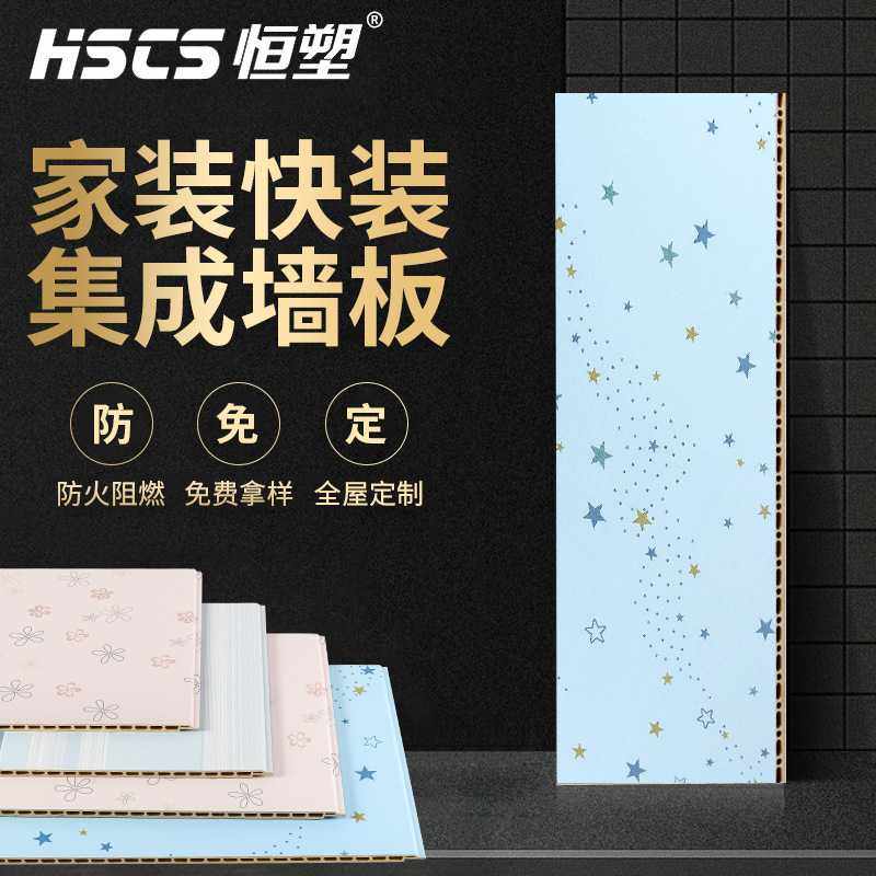 竹木纤维集成护墙板 家装工程医院木纹仿大理石平面PVC扣板,家装主材,PVC地板,淘宝优惠券,粉丝福利购,淘宝优惠卷