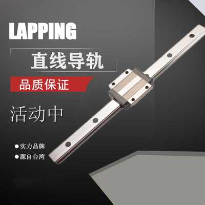 乐品/Lapping 机床专用直线导轨激光机滑块低组LSB20线性滑块