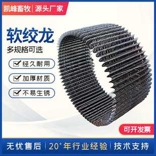 软绞龙  畜牧业养猪场设备全自动上料料线料塔配件软绞龙