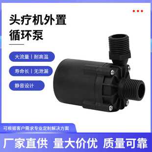 直供 洗碗机外置循环泵 小型潜水泵 直流无刷循环泵12V 24V