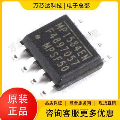 原装正品 MP1584EN-LF-Z 丝印MP1584EN SOIC-8 DC-D C 开关稳压器