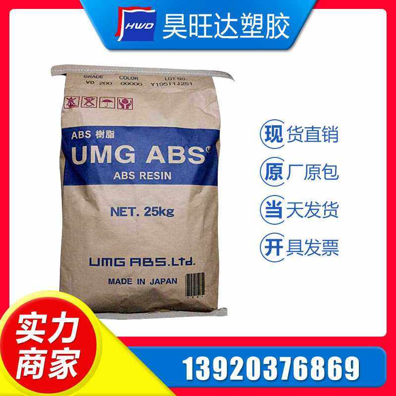 ＜现货直销＞ABS/日本UMG/TM-25m电镀王,橡塑材料及制品,ABS,淘宝优惠券,粉丝福利购,淘宝优惠卷