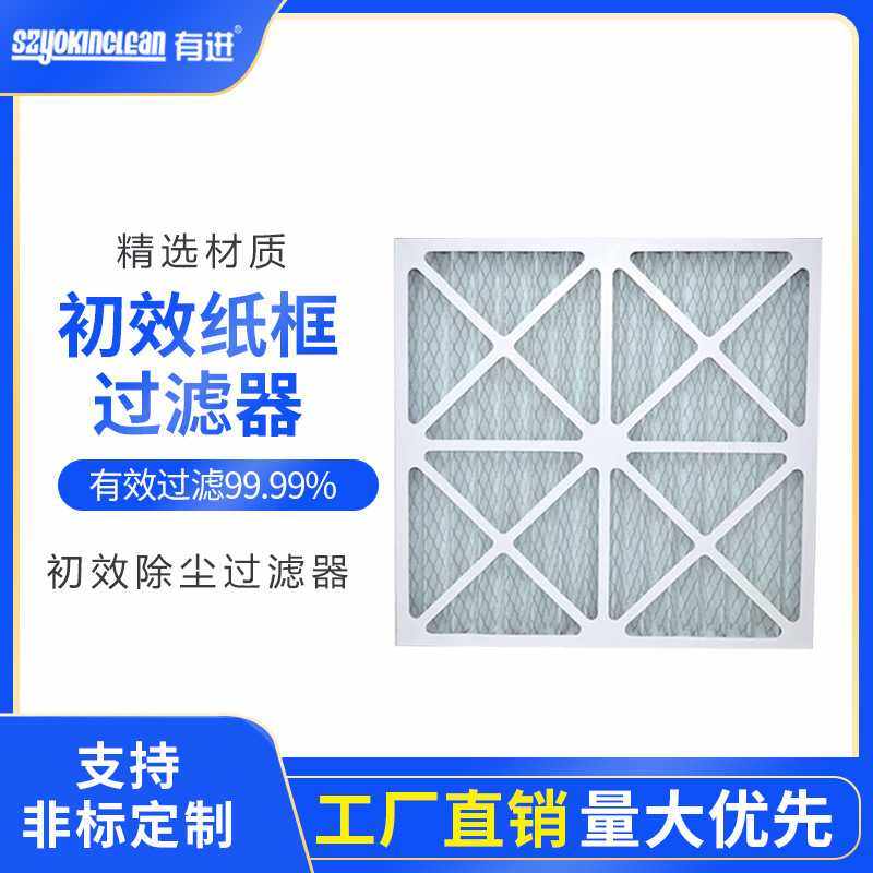 初效过滤器 板式空调过滤器 纸框折叠式过滤器 初效空气过滤器,橡塑材料及制品,PP板,淘宝优惠券,粉丝福利购,淘宝优惠卷