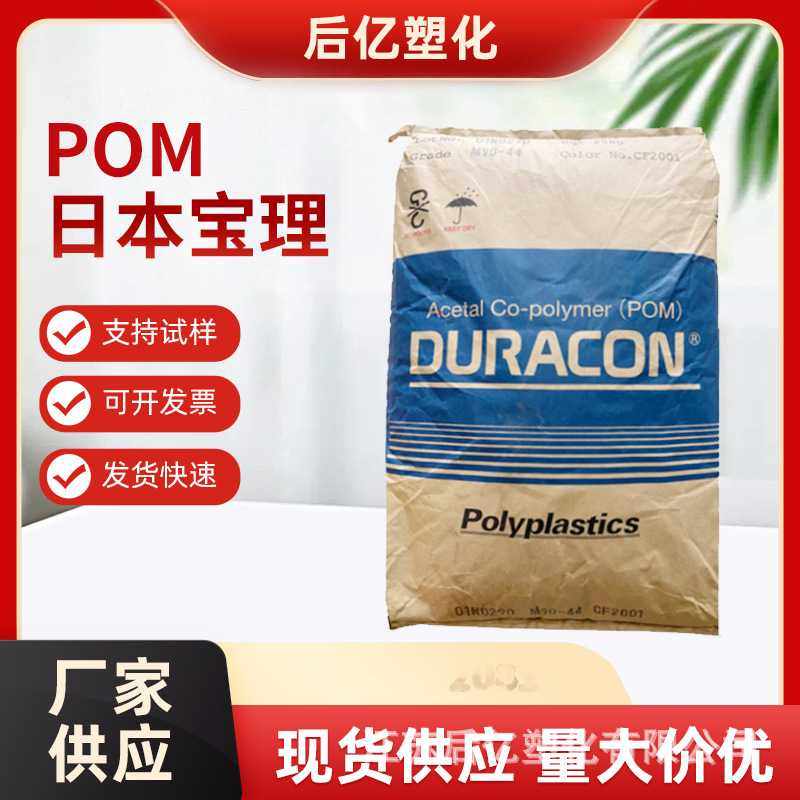 聚甲醛POM日本宝理SW-01注塑级耐磨高滑动应用赛钢部件多用途,橡塑材料及制品,其他通用塑料,淘宝优惠券,粉丝福利购,淘宝优惠卷