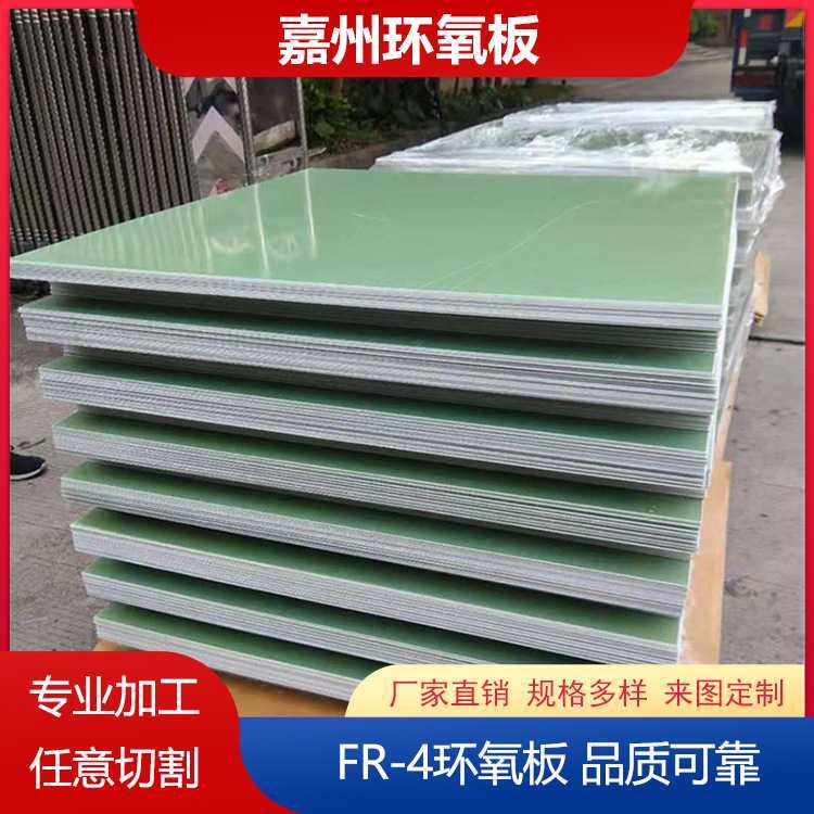 FR4轻质玻纤板  阻燃环氧板 水绿色耐高温热绝缘板直销,五金/工具,塑料板,淘宝优惠券,粉丝福利购,淘宝优惠卷