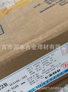 大西洋CHS022R不锈钢焊条 CHS102R  302R 402R耐高温电焊条 A312R