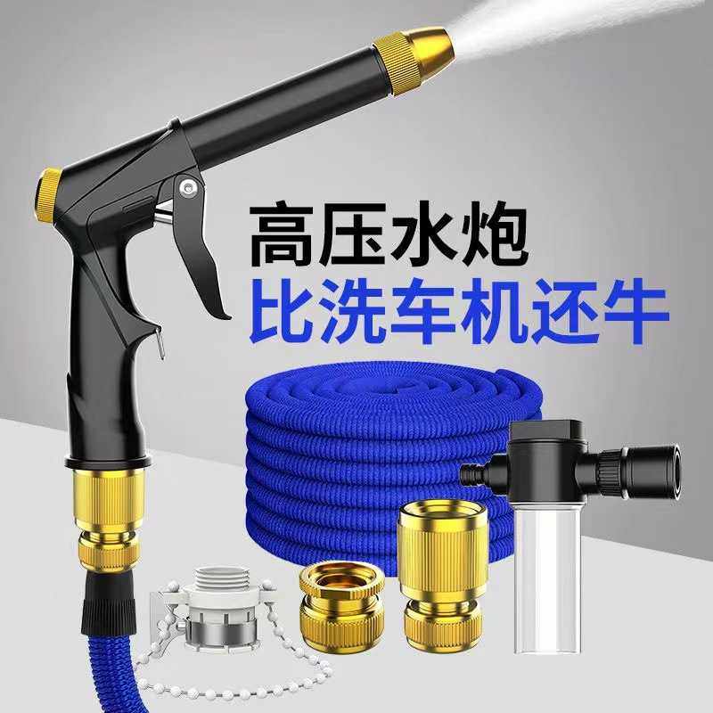 洗车水枪家用冲洗高压水枪喷头浇花冲阳台伸缩水管软管洗院子神器