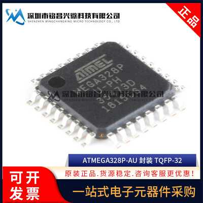 原装正品 ATMEGA328P-AU ATMEGA328P TQFP-32 微控制器 MEGA328P