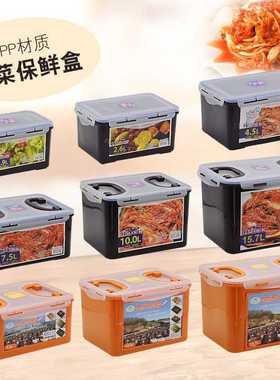 韩国泡菜密封PP保鲜盒冰箱冷冻收纳盒塑料带盖橙色密封盒储物