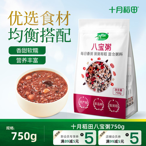 十月稻田杂粮粥小包装