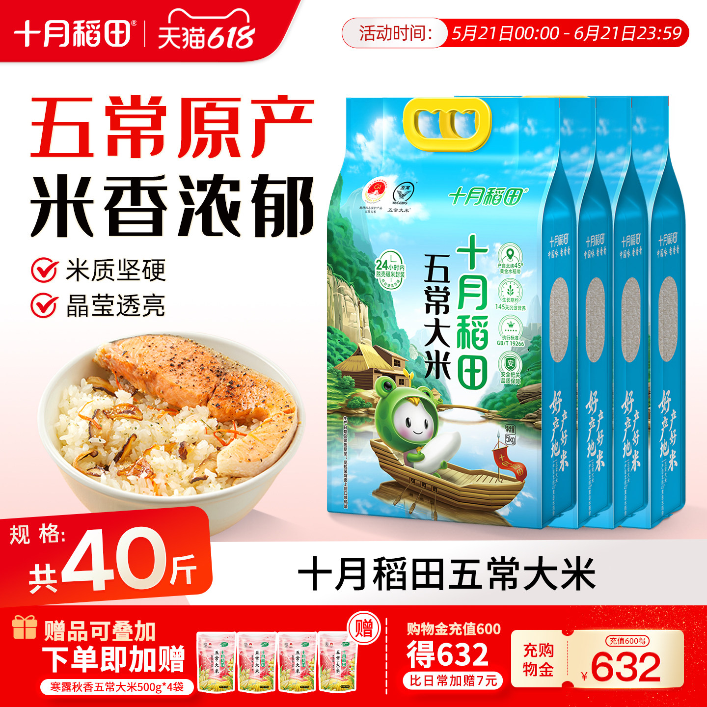 十月稻田五常大米40斤米香四溢真空装旗舰店东北米