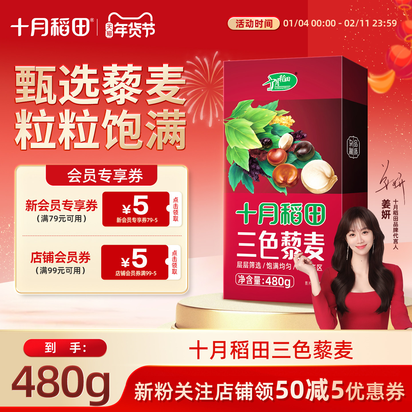 十月稻田三色藜麦米480g白红黑藜麦混合杂粮粥均衡配比,粮油调味/速食/干货/烘焙,藜麦,淘宝优惠券,粉丝福利购,淘宝优惠卷