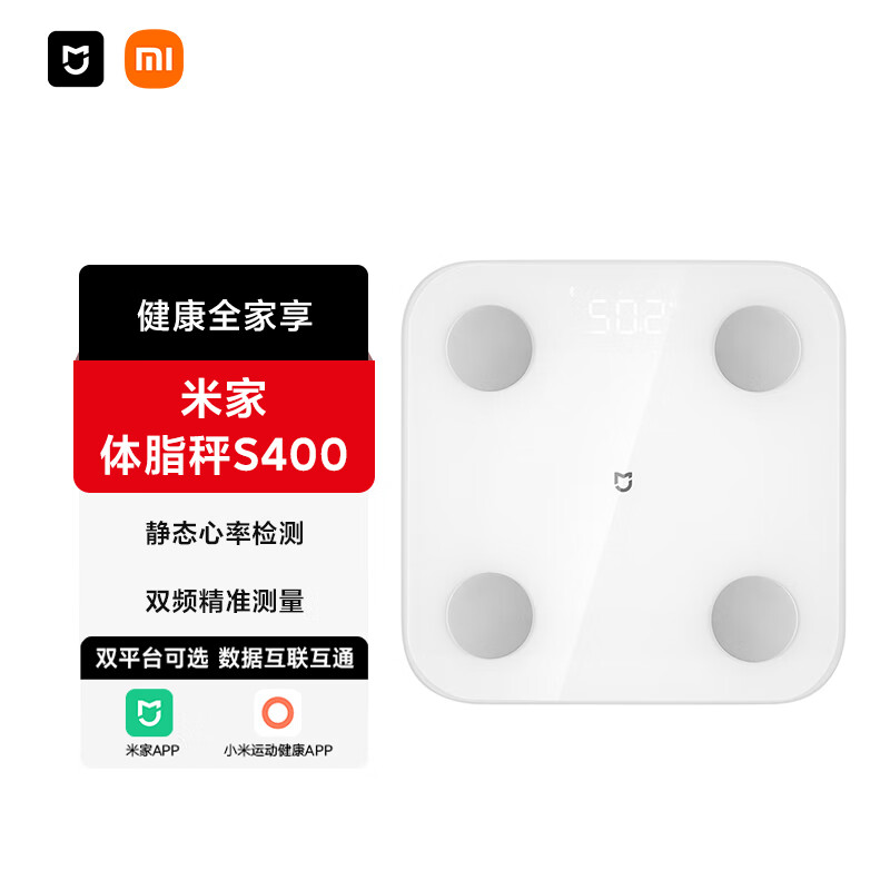 小米米家体脂秤S400智能精准减肥减脂电子称迷你健康家用体重秤体脂称宿舍健身脂肪秤官方男女