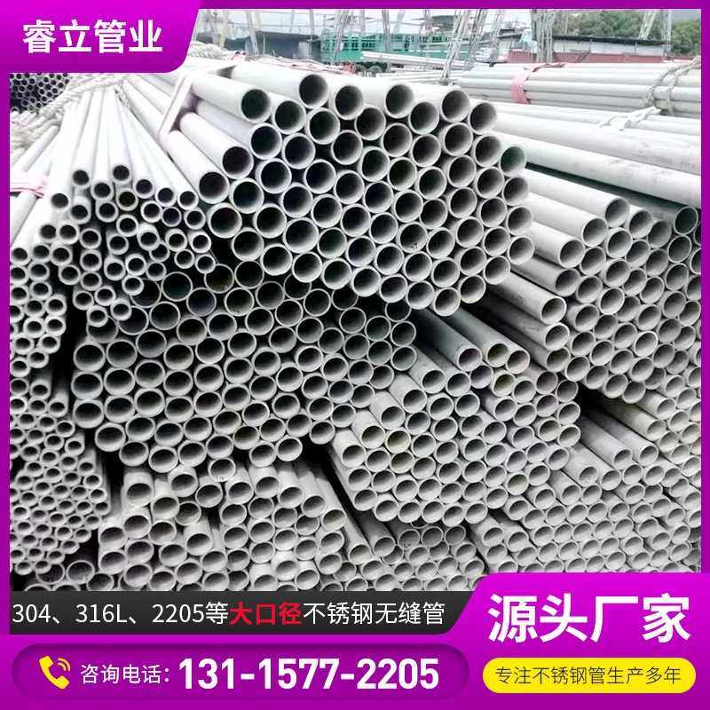304不锈钢无缝管316L换热管工业管规格多样可零切耐腐蚀圆管,橡塑材料及制品,PVC管,淘宝优惠券,粉丝福利购,淘宝优惠卷