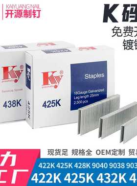 气动码钉440k438k432k428k425k422k枪钉9040 9038 9025