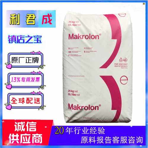 透明PC上海科思创2805高流动强度2405抗紫外线2407挤出板材ET3113