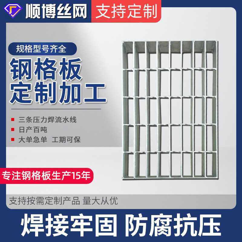热镀锌钢格板排水沟盖板不锈钢防滑网格板钢格栅平台踏步防滑板,基础建材,排水沟槽/盖板,淘宝优惠券,粉丝福利购,淘宝优惠卷