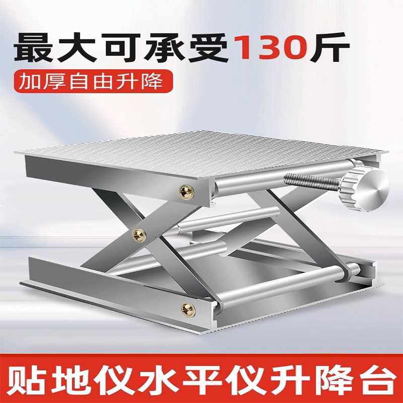 贴墙仪平地仪12线水平仪升降台铝合金红外线支架平台铺地砖配件,五金/工具,升降台,淘宝优惠券,粉丝福利购,淘宝优惠卷