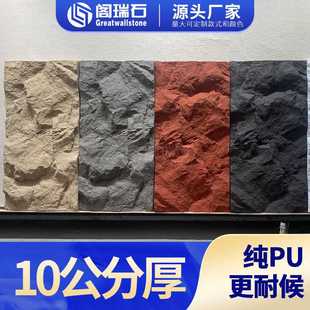 PU山岩石岩壁背景墙PU仿真石材石皮人造文化石室内外装饰大理石