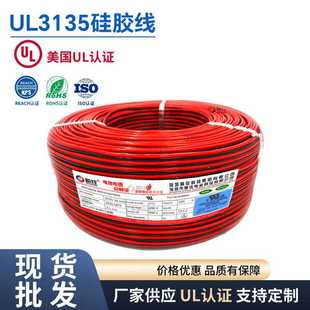 12AWG耐高温镀锡铜阻燃VW 1电子线 美标UL3135特软硅胶线26