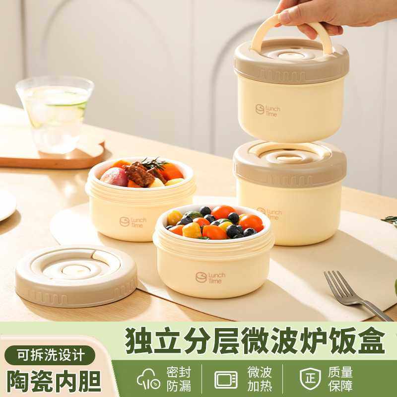 陶瓷保温饭盒可蒸煮上班族便携式可微波炉加热多层密封圆形便当盒