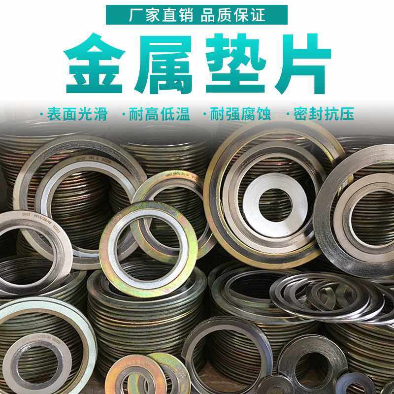 304内外环石墨垫片阀门管道不锈钢法兰密封垫圈 高压金属缠绕垫片,五金/工具,垫圈,淘宝优惠券,粉丝福利购,淘宝优惠卷