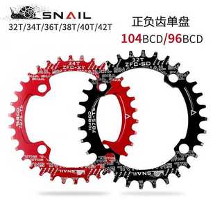 SNAIL正负齿盘片单盘 山地车圆盘 椭圆盘96/104BCD 32T 34 36 38T