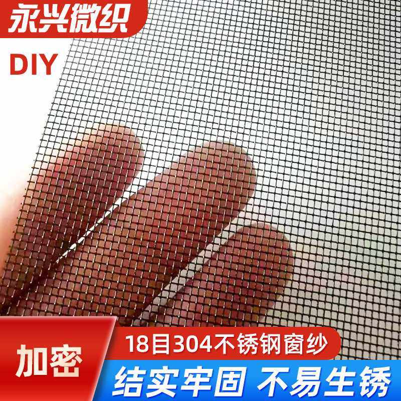不锈钢304细丝家用防猫抓纱窗20目防蚊虫窗纱养殖场隐形纱门纱网,金属材料及制品,丝网/金属网,淘宝优惠券,粉丝福利购,淘宝优惠卷
