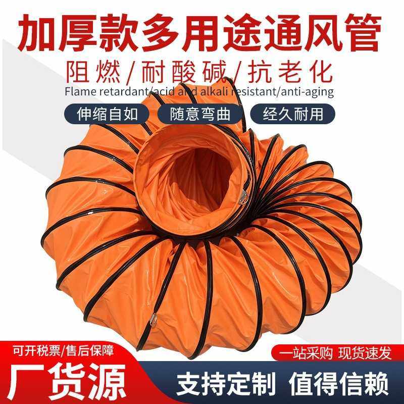 定制直销防火耐高温软管 机器设备伸缩通风帆布pvc风管阻燃,五金/工具,工业管道及配件,淘宝优惠券,粉丝福利购,淘宝优惠卷