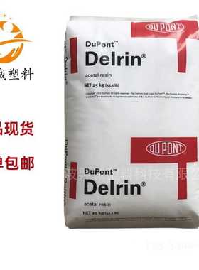 现货POM美国杜邦500AF 100AF填充20%PTFE低磨耗润滑板材 型材应用